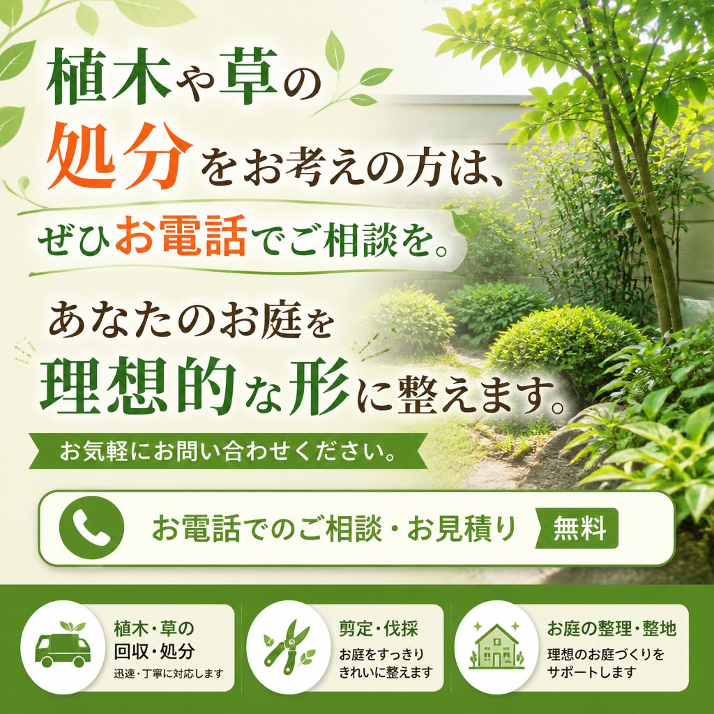 今すぐお問い合わせを！