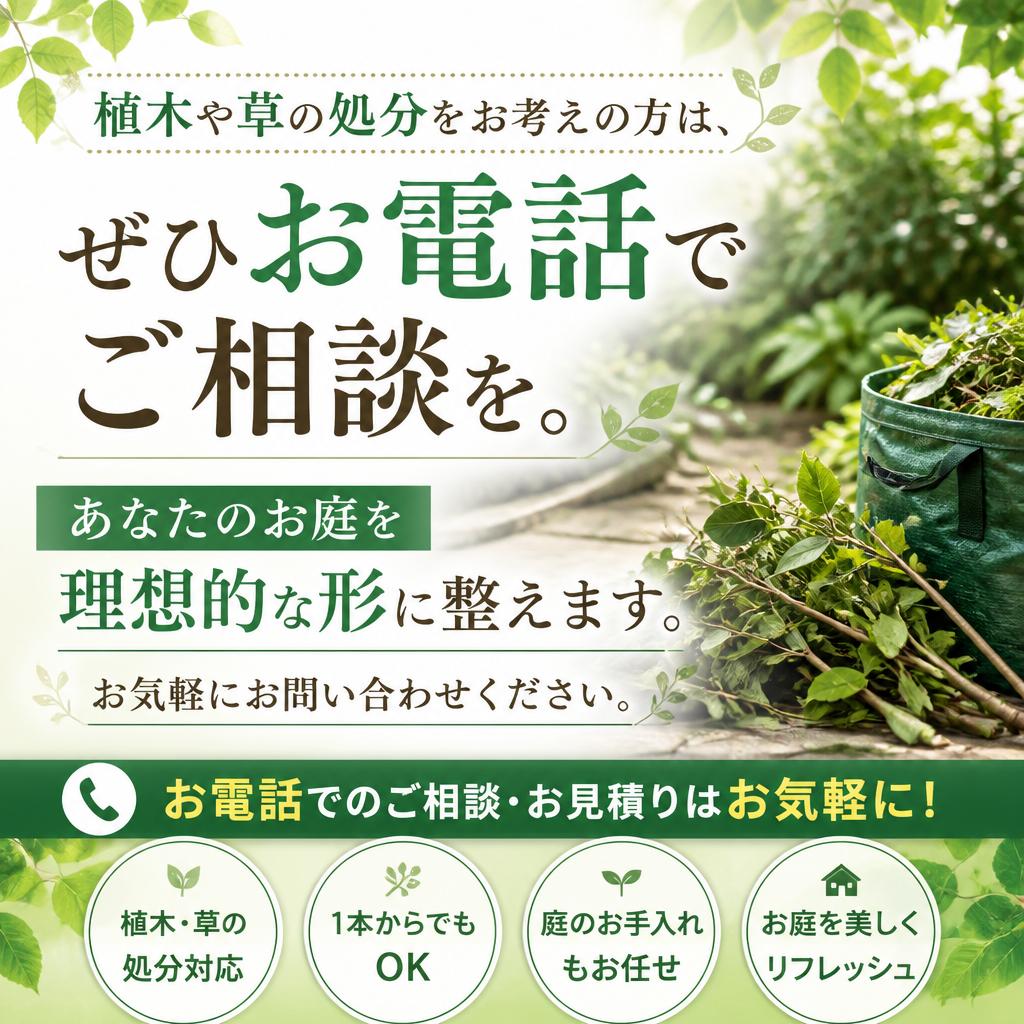 今すぐお問い合わせを！